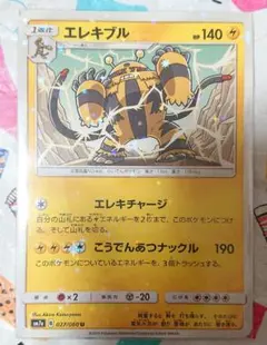 エレキブル R BW6 コールドフレア 021/059 - メルカリ