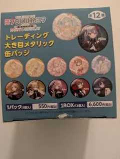 ミクCULTURE 39 トレーディングメタリック缶バッジ 1BOX - メルカリ