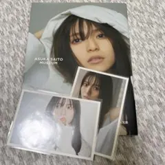 齋藤飛鳥　写真集 ミュージアム　ポストカード付き