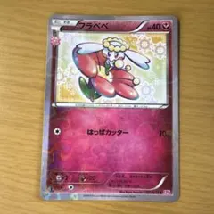 ポケカ ポケキュン フラべべ フラエッテ PSA10 連番 フラべべ フラエッテ psa10 ポケキュン pokekyun ポケカ 連番