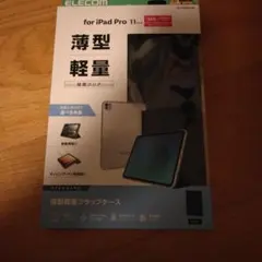 ELECOM iPad Pro 11インチ用 薄型軽量フラップケースのサムネイル