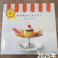 ライスちゃん様 リクエスト 2点 まとめ商品