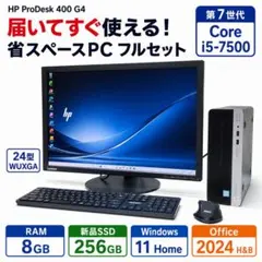 HP Z240 SSD 256GB Office 2024 Win11 グラボ - Mercari | Rakufun