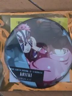 鬼滅の刃　ものがたる背中コレクション缶バッチB