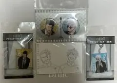 呪術廻戦　五条・夏油　まとめ売り