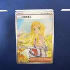 リーリエの決心 SAR MEGA 拡張パック メガブレイブ キラ 091/063