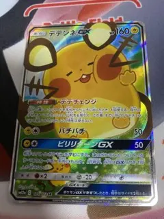 2025年最新】デデンネgx saの人気アイテム - メルカリ