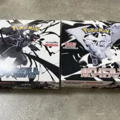 ポケモンカードゲーム ブラックボルト ホワイトフレア 2箱