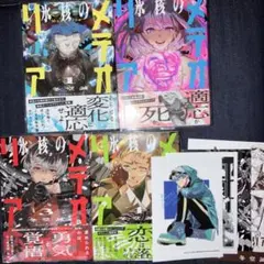 氷核のメテオリア 1〜4巻セット 特典付き　初版