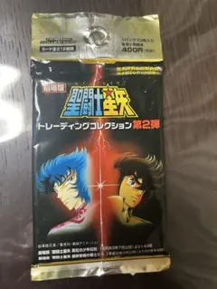 封筒出したてホカホカ！遊戯王 未開封 リミテッドエディション2 キース