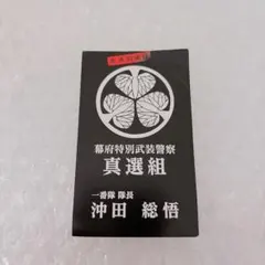 2025年最新】大銀魂展 名刺の人気アイテム - メルカリ