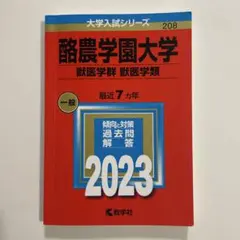 2025年最新】赤本 医学部の人気アイテム - メルカリ