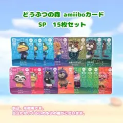 2026年最新】amiiboカード spの人気アイテム - メルカリ