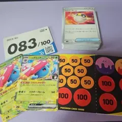 2026年最新】ポケモンカード スタートデッキ100 83の人気アイテム