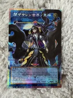 遊戯王　閉ザサレシ世界ノ冥神　サロスエレスクルヌギアス　オーバーフレーム
