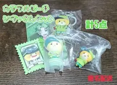 カラフルピーチ シヴァセット５点