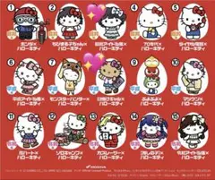 サンリオ ハローキティ チョコエッグ フィギュア 2点セット