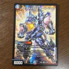 ネオボルメテウスホワイトドラゴン 金 シク シークレット - メルカリ