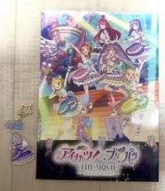 アイカツ×プリパラTHE MOVIE パンフレット スミレ キーホルダー