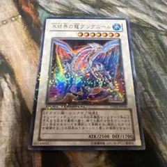 氷結界の龍グングニール　シークレットレア 韓国　1st 遊戯王 氷結界の龍グングニール シークレット 韓国版 - メルカリ