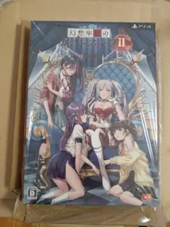 PS4 幻想牢獄のカレイドスコープ2 完全生産限定版
