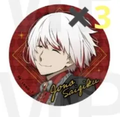 文スト　条野採菊　缶バッジ　東京タワー　3個