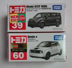 トミカNO. 39 ホンダステップワゴン初回特別仕様∕NO. 60 ホンダ e