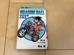 ドラゴンボール 第14巻 鳥山明 【ジャンプコミックス】
