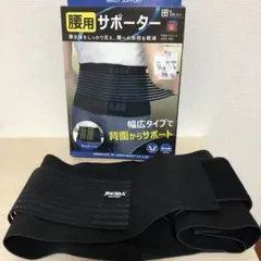 腰用 サポーター 男女兼用 新品未使用