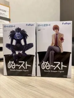 【新品未開封】デスノート ぬ~すと フィギュア 2種 セット