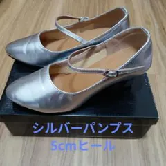 シルバー ストラップ付き パンプス 中ヒール