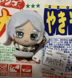 葬送のフリーレン ちびぐるみvol.1 フリーレン