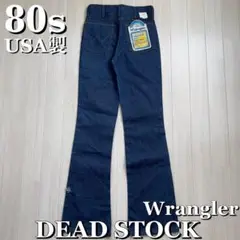 デッドストック 80s USA製 Wrangler フレア デニム パンツ