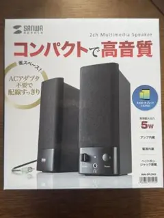 新品未使用　SANWA SUPPLY マルチメディアスピーカーのサムネイル