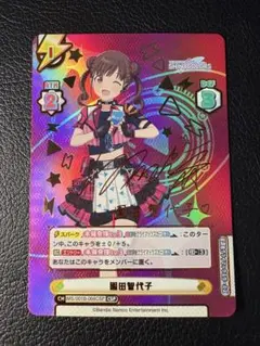 2026年最新】園田智代子 サインの人気アイテム - メルカリ