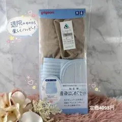 ピジョン 産後はじめてセット 骨盤ベルト ニッパー M