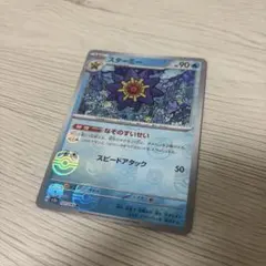 ポマスターボール　旧裏　プレイプロモ　3枚セット マスターボール【P】{018/PLAY}