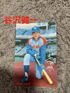 フ*ド様 三村 敏之 広島東洋カープ カルビープロ野球カード - メルカリ