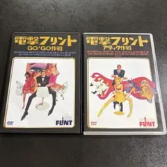 2026年最新】フリント・アタックの人気アイテム - メルカリ