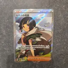 2026年最新】ヒガナ srの人気アイテム - メルカリ