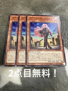 遊戯王 エクソシスター・マルファ エクソシスターマルファ 3枚セット