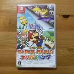 ペーパーマリオ オリガミキング