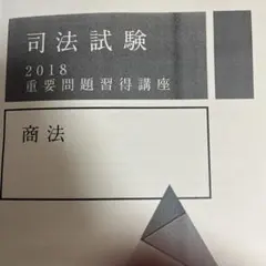 2026年最新】アガルート 重要問題習得講座の人気アイテム - メルカリ