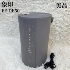 【新品未使用】象印 ZOJIRUSHI スチーム式加湿器 EE-DE50-HA 象印 象印 スチーム式加湿器 EE-DE50-HA（グレー） 加湿器 - 最