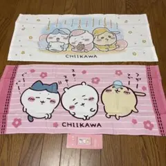 ちいかわ　フェイスタオル　2枚セット