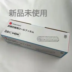 ドリテック 衣類用圧縮シーラー ロールフィルム 1本 メルカリオリジナル柄