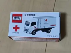 トミカ いすゞ エルフ 災害救援車　献血のサムネイル