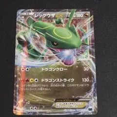 ポケモンカード レックウザEX CP5 034/036 - メルカリ