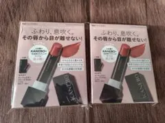 VOCE2月号付録　KANEBO ルージュスターブリーズB102 サンプルのサムネイル