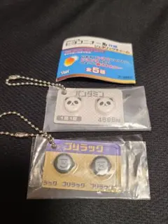 ジェネリックチャーム